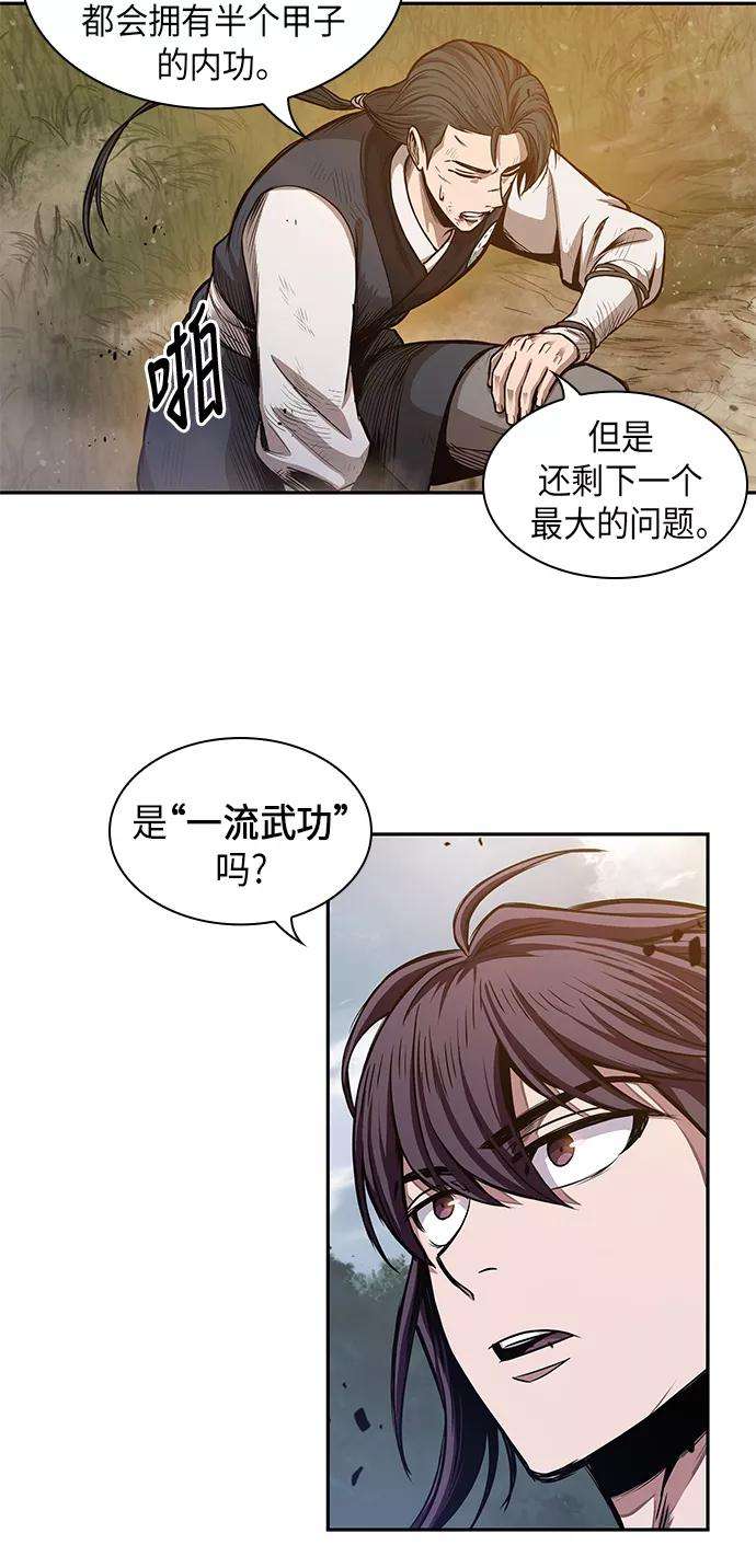 某天成为魔神033. 第13话 聚集11名人才（1）