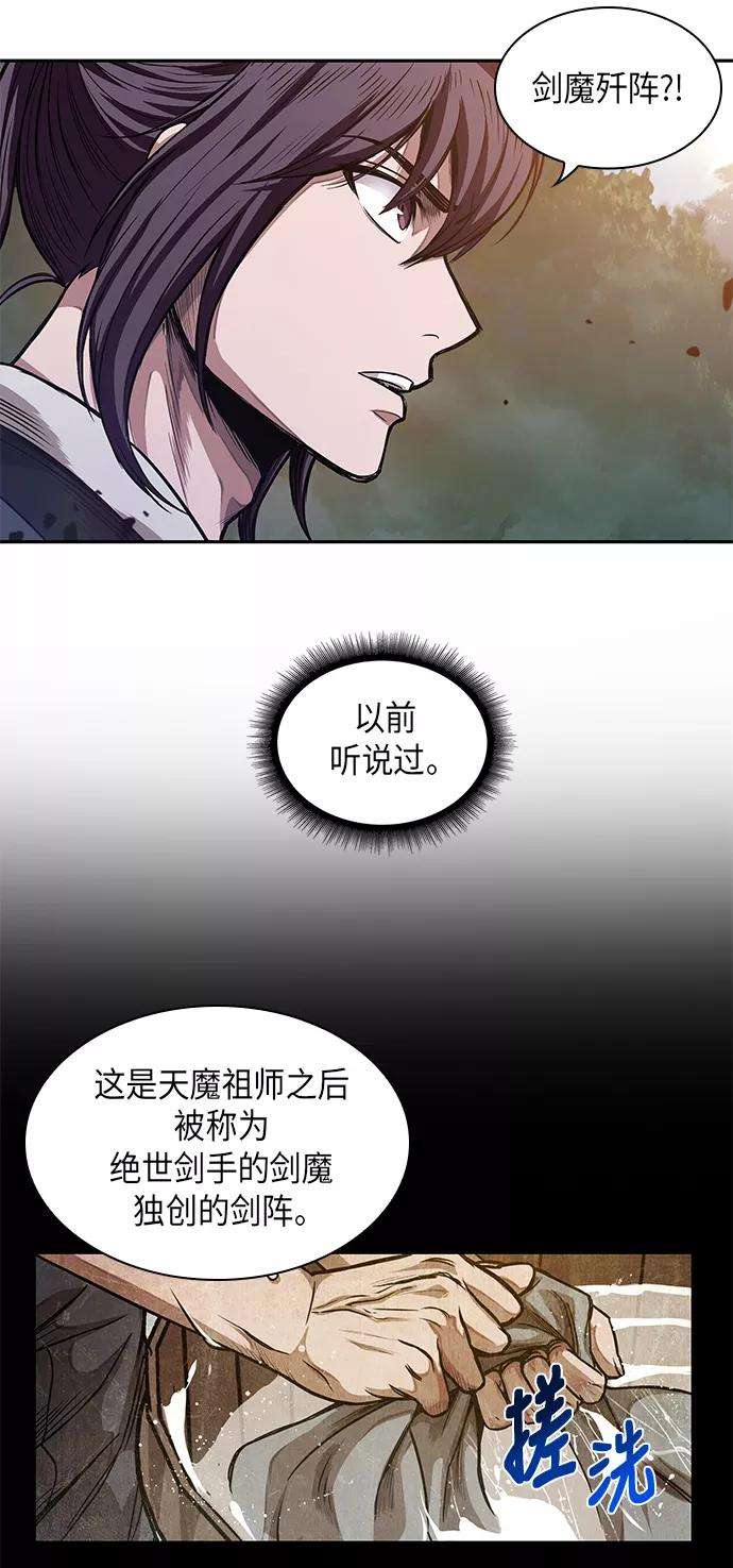 某天成为魔神033. 第13话 聚集11名人才（1）