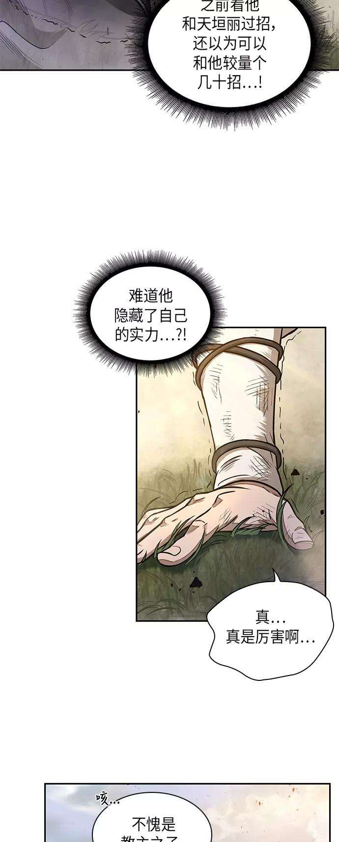 某天成为魔神033. 第13话 聚集11名人才（1）