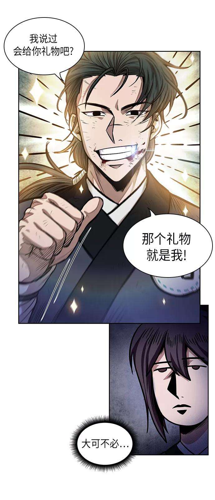 某天成为魔神033. 第13话 聚集11名人才（1）