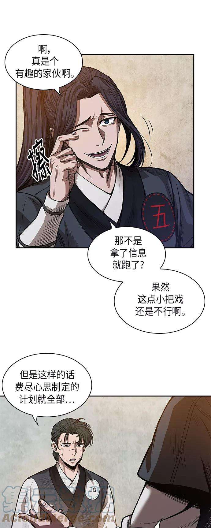 某天成为魔神033. 第13话 聚集11名人才（1）