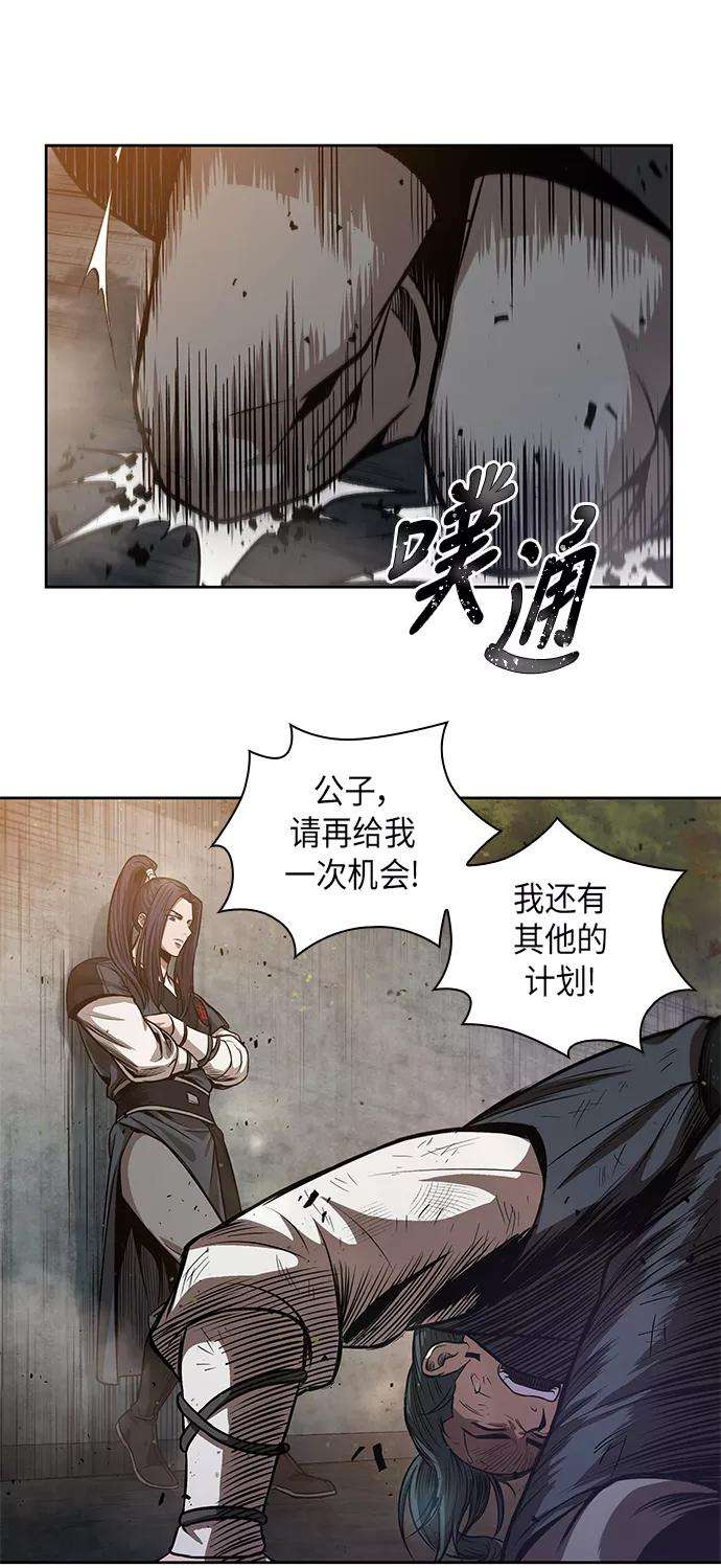 某天成为魔神033. 第13话 聚集11名人才（1）