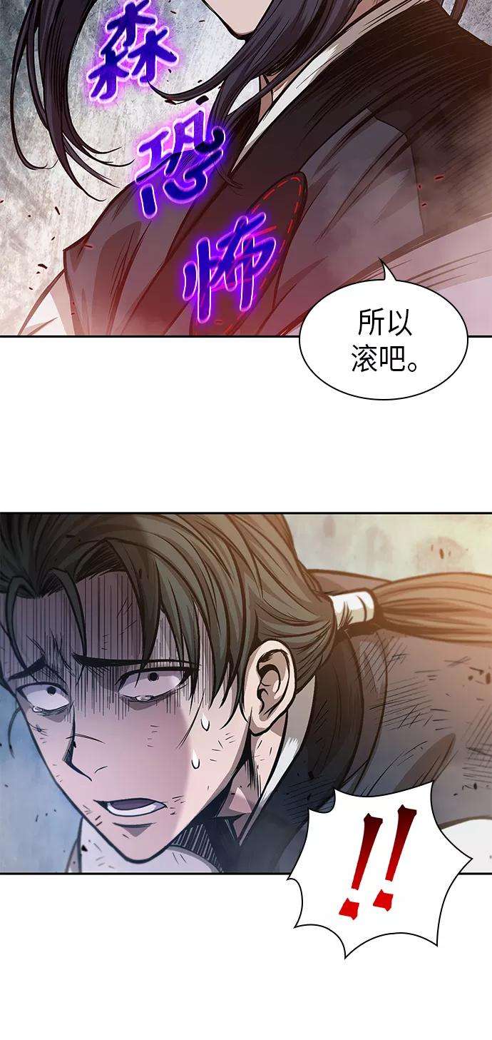 某天成为魔神033. 第13话 聚集11名人才（1）