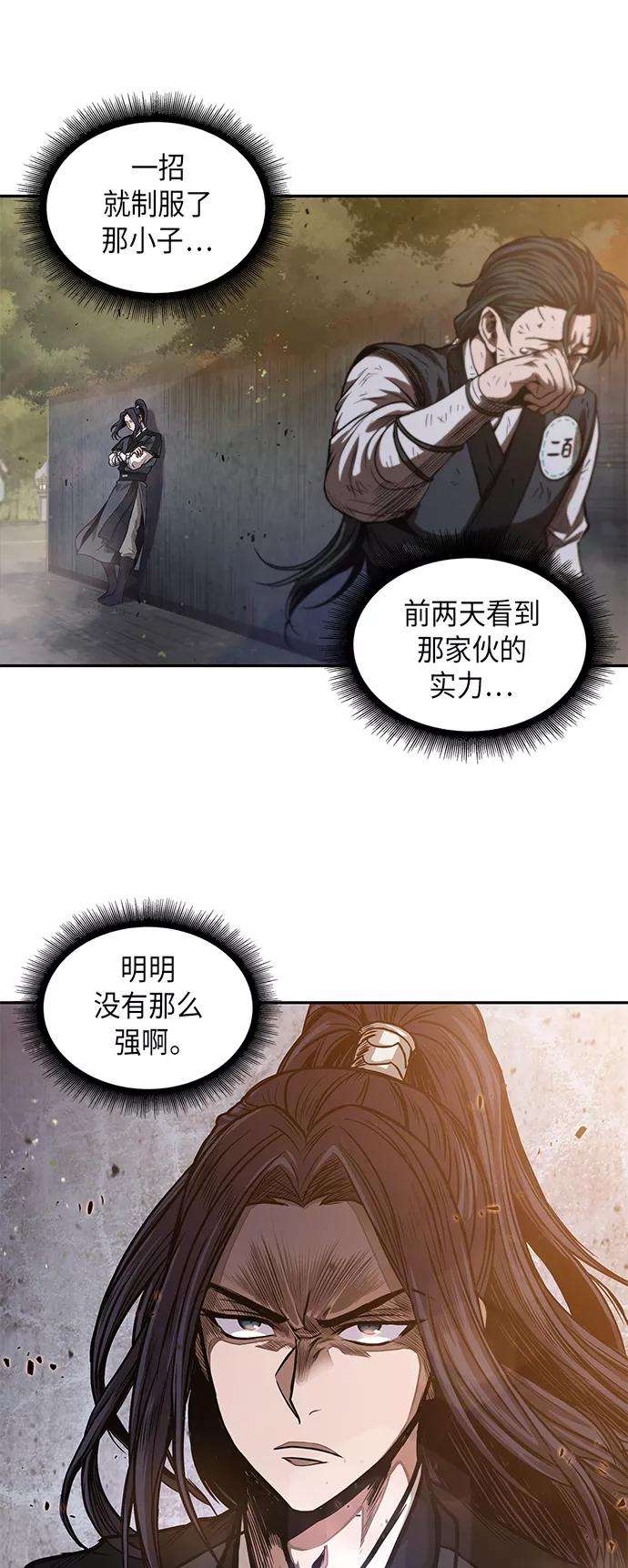 某天成为魔神033. 第13话 聚集11名人才（1）