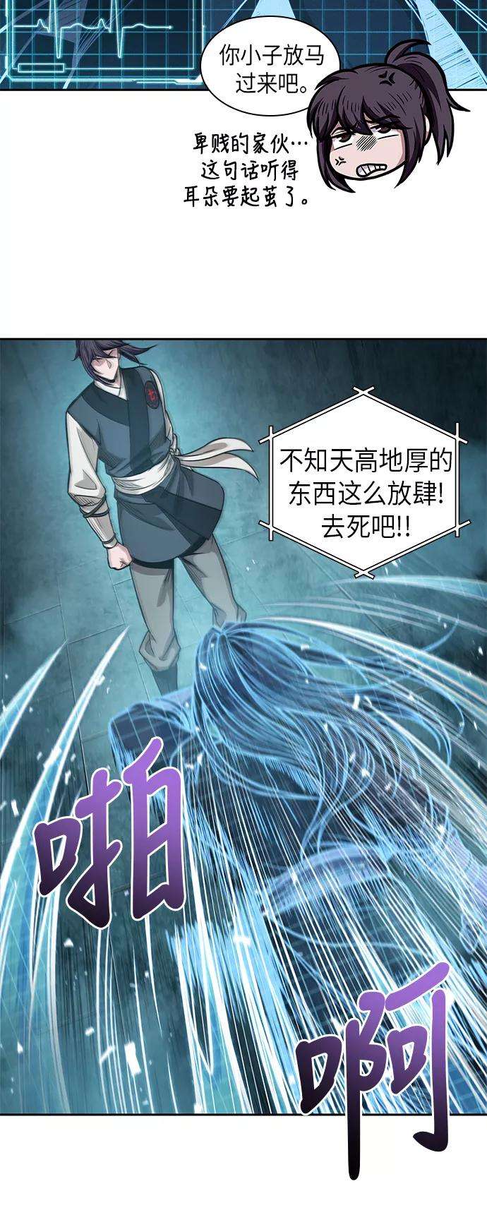 某天成为魔神034. 第13话 聚集11名人才（2）