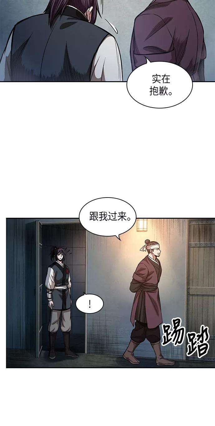 某天成为魔神034. 第13话 聚集11名人才（2）
