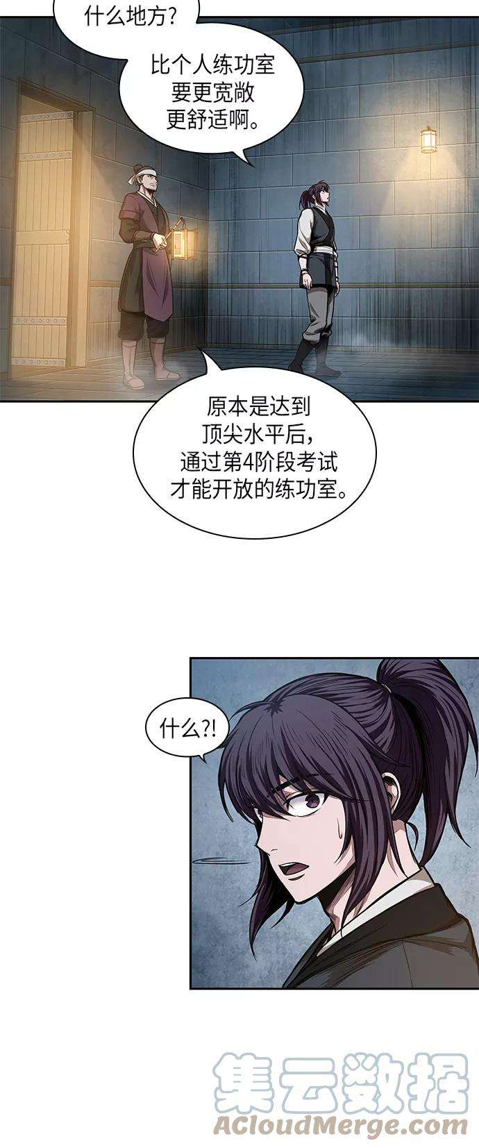 某天成为魔神034. 第13话 聚集11名人才（2）