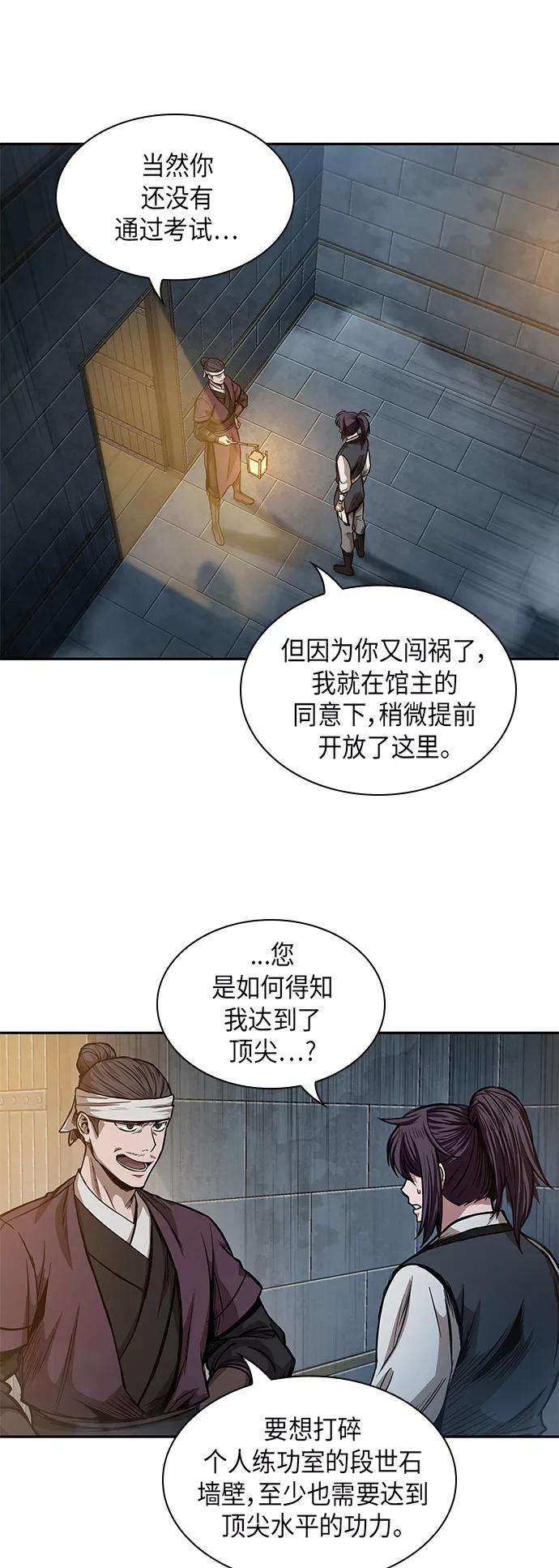 某天成为魔神034. 第13话 聚集11名人才（2）