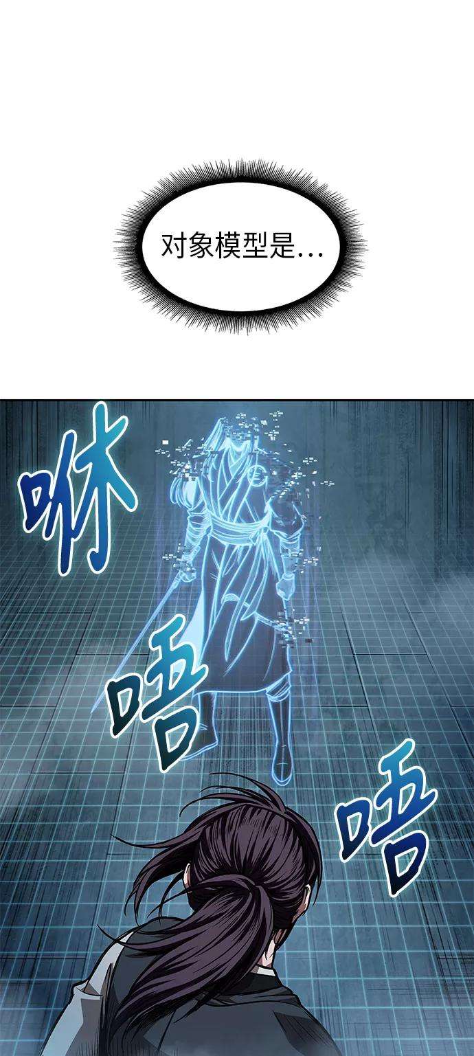 某天成为魔神034. 第13话 聚集11名人才（2）