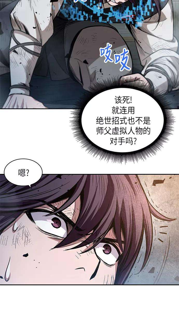 某天成为魔神035. 第14话 战胜武功教头吧（1）