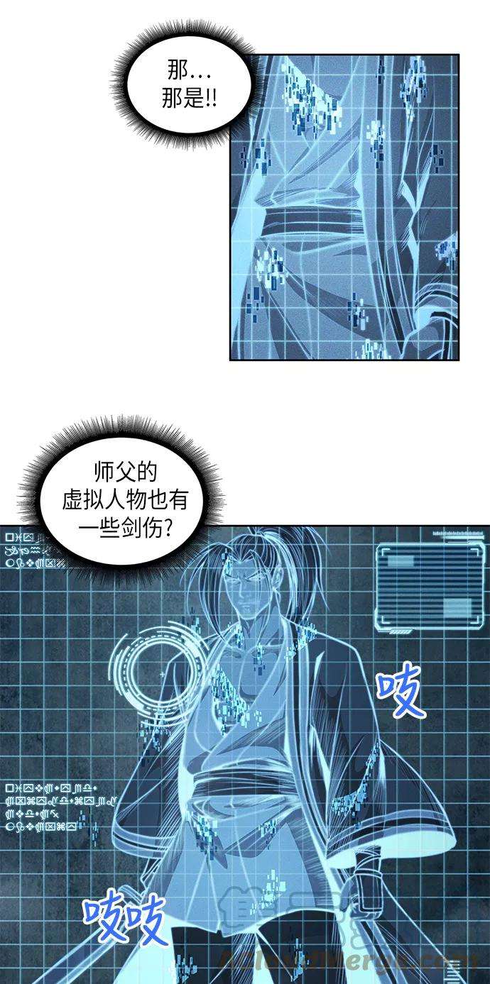 某天成为魔神035. 第14话 战胜武功教头吧（1）