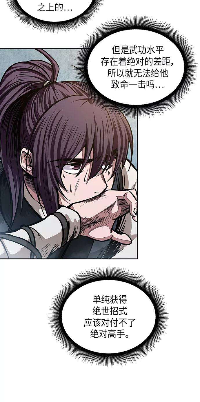 某天成为魔神035. 第14话 战胜武功教头吧（1）