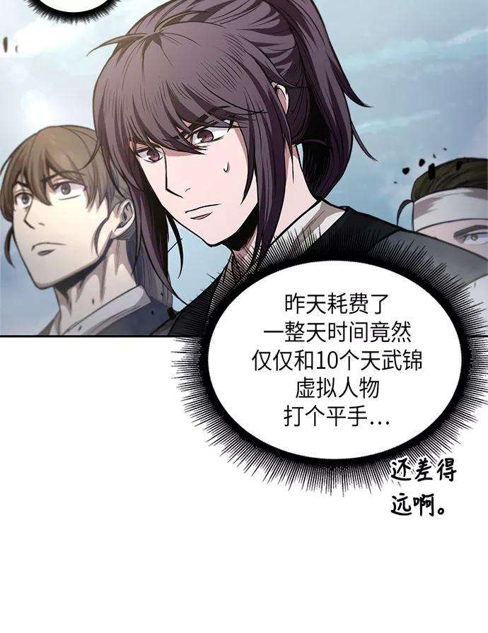 某天成为魔神035. 第14话 战胜武功教头吧（1）