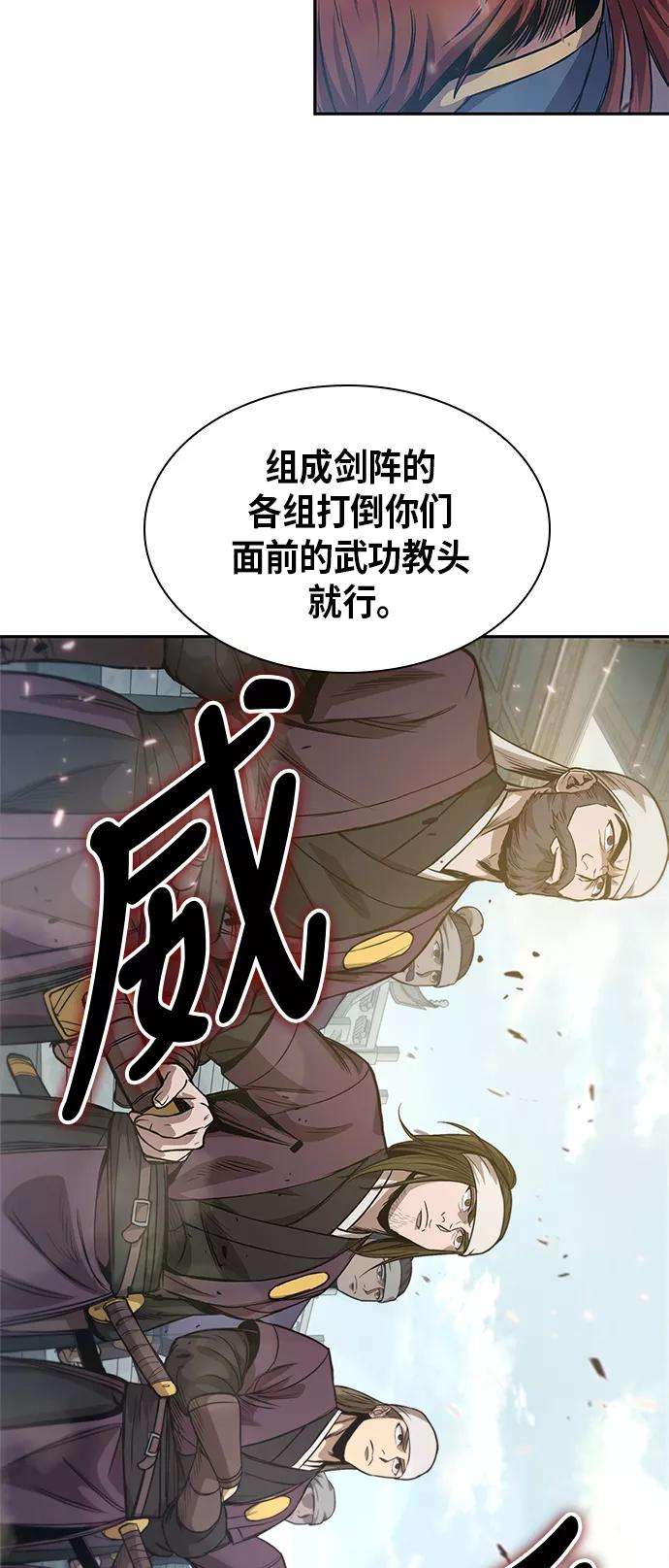 某天成为魔神035. 第14话 战胜武功教头吧（1）