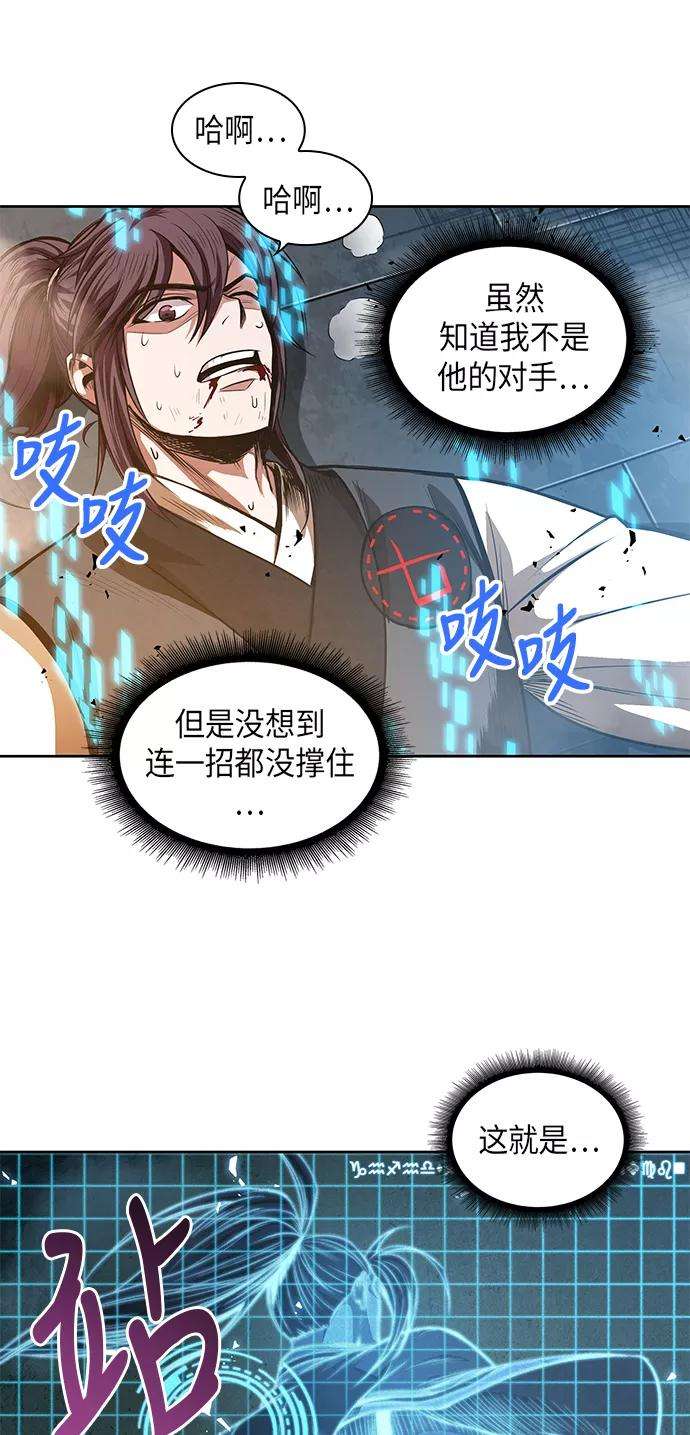 某天成为魔神035. 第14话 战胜武功教头吧（1）