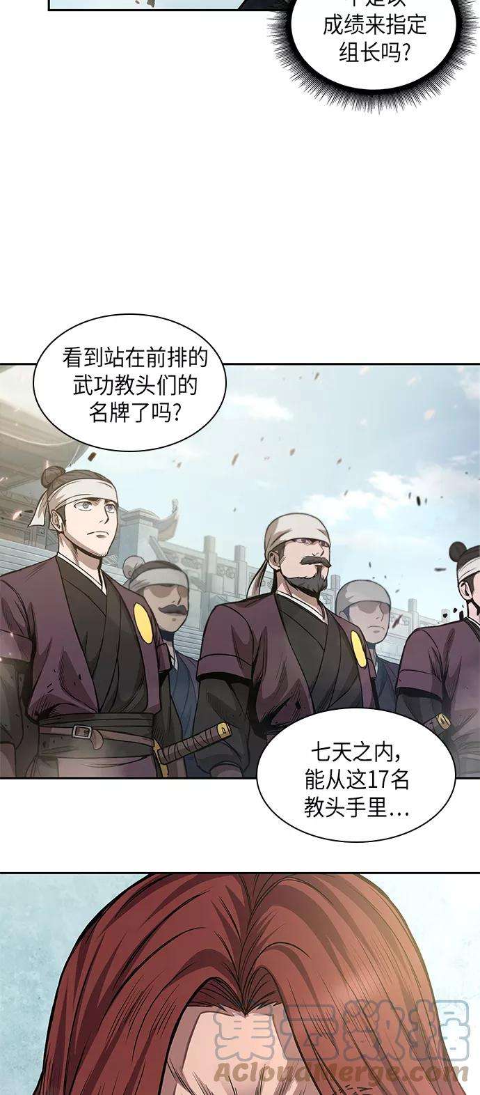 某天成为魔神035. 第14话 战胜武功教头吧（1）