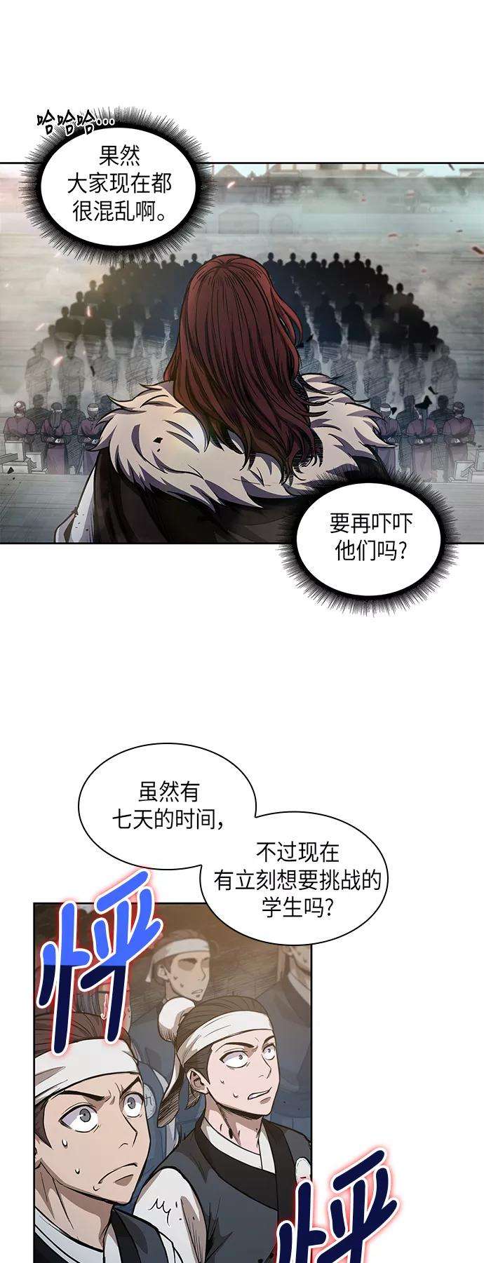 某天成为魔神035. 第14话 战胜武功教头吧（1）