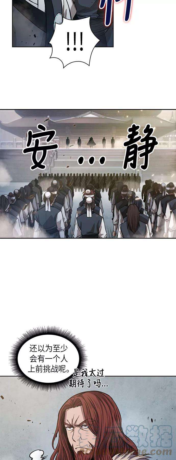 某天成为魔神035. 第14话 战胜武功教头吧（1）