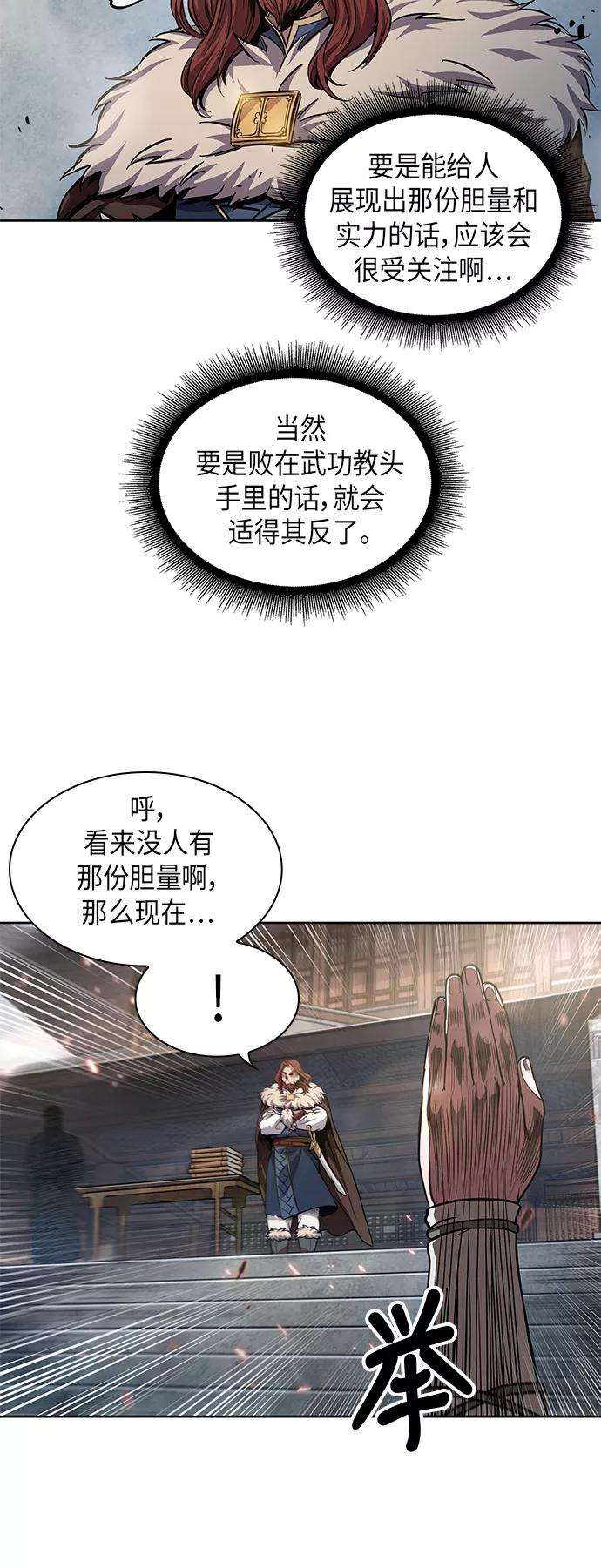 某天成为魔神035. 第14话 战胜武功教头吧（1）