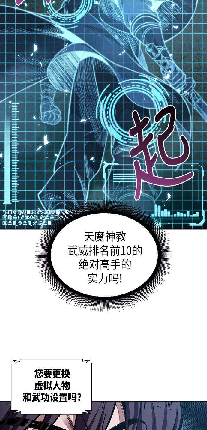 某天成为魔神035. 第14话 战胜武功教头吧（1）
