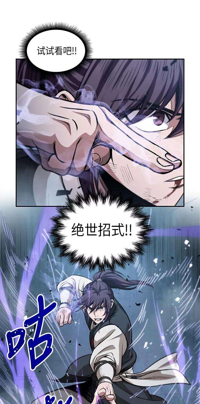 某天成为魔神035. 第14话 战胜武功教头吧（1）