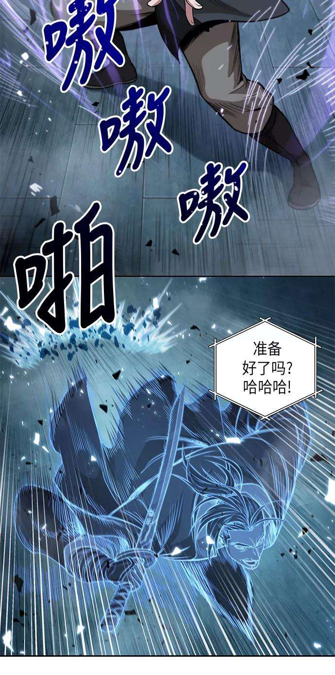 某天成为魔神035. 第14话 战胜武功教头吧（1）
