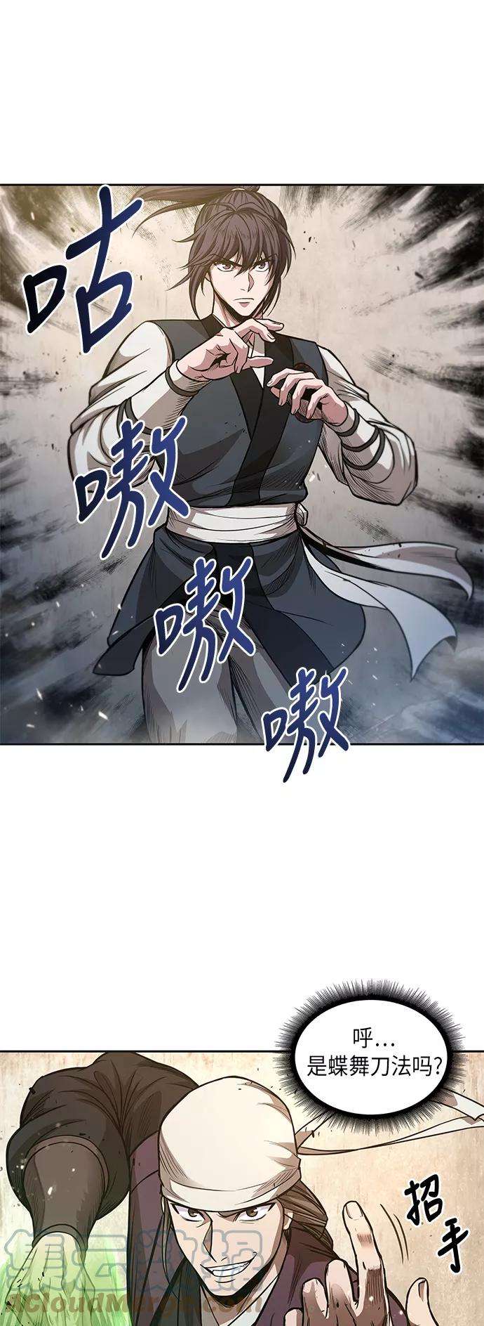 某天成为魔神037. 第14话 战胜武功教头吧（3）
