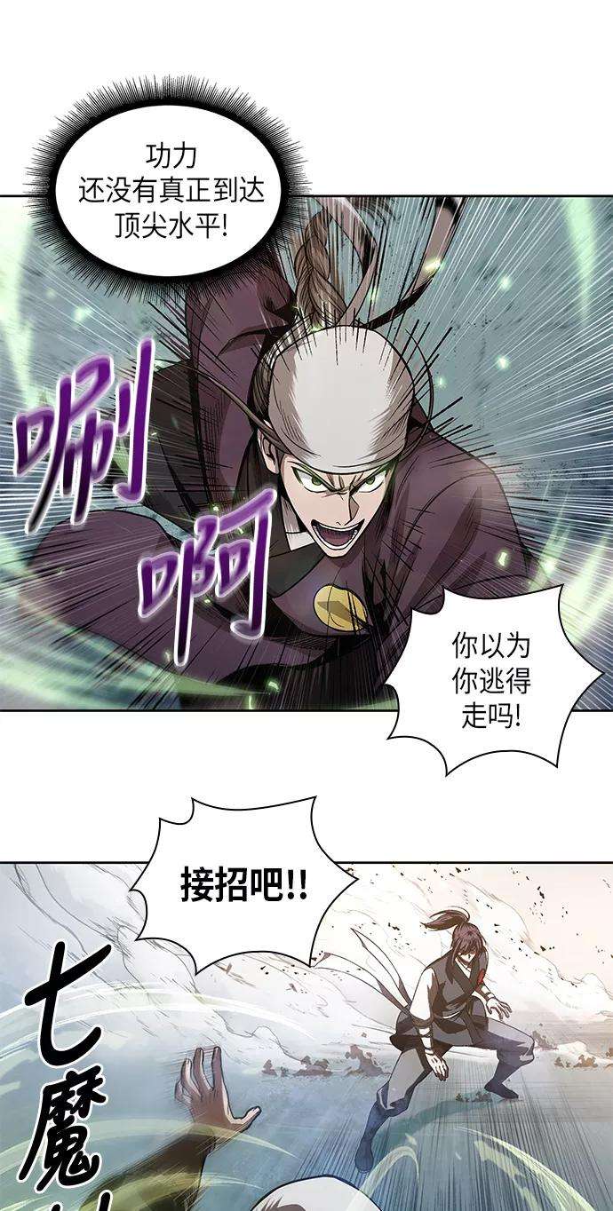 某天成为魔神037. 第14话 战胜武功教头吧（3）