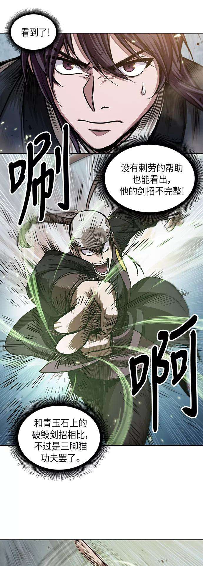 某天成为魔神037. 第14话 战胜武功教头吧（3）