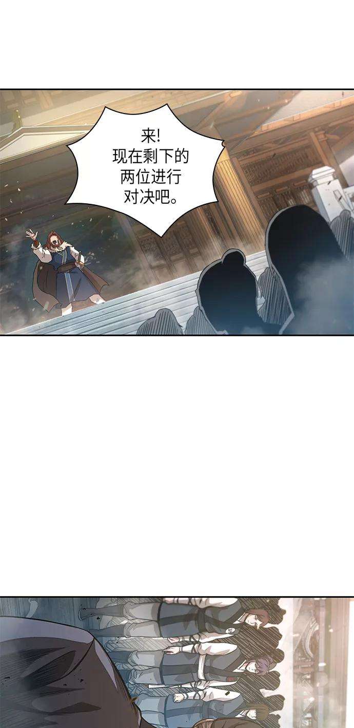 某天成为魔神037. 第14话 战胜武功教头吧（3）