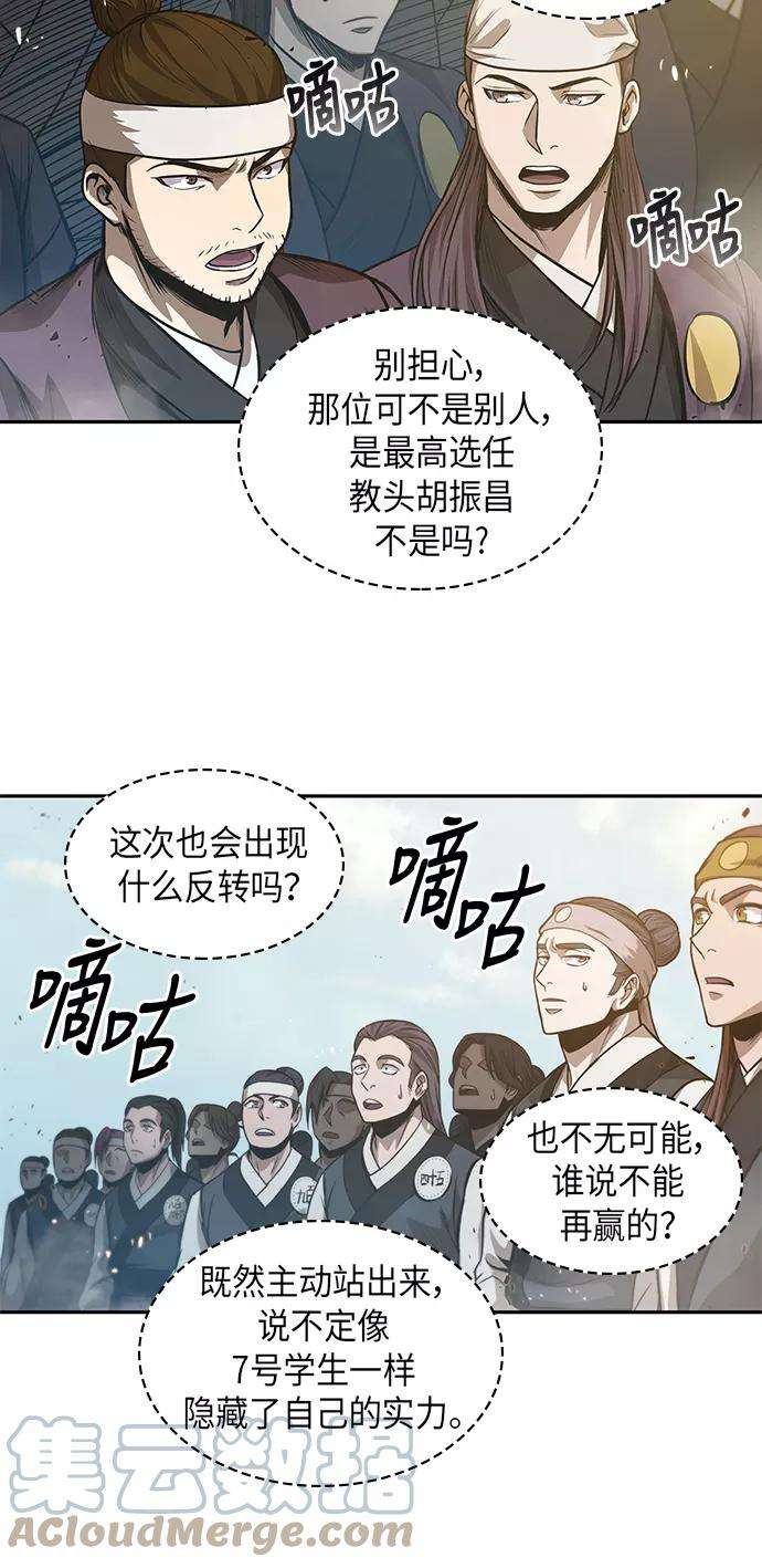 某天成为魔神037. 第14话 战胜武功教头吧（3）