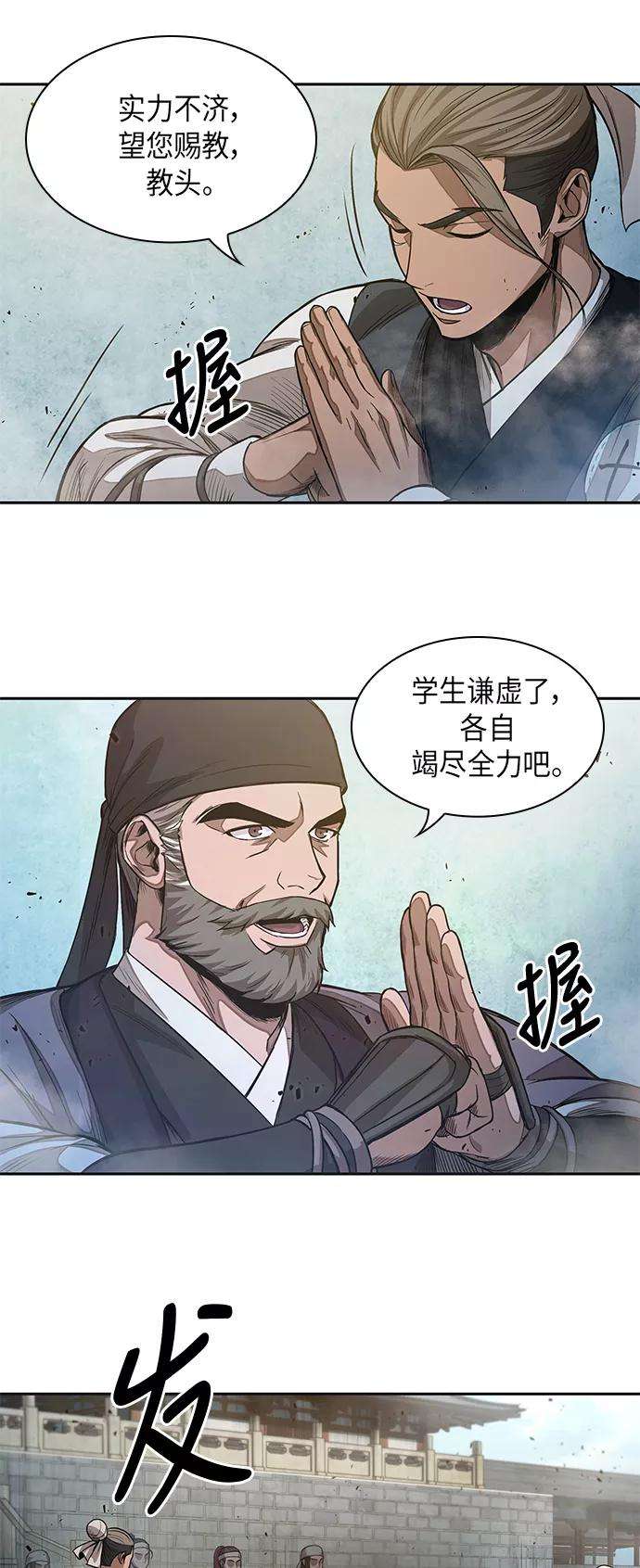 某天成为魔神037. 第14话 战胜武功教头吧（3）