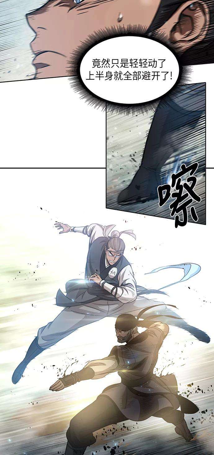 某天成为魔神037. 第14话 战胜武功教头吧（3）