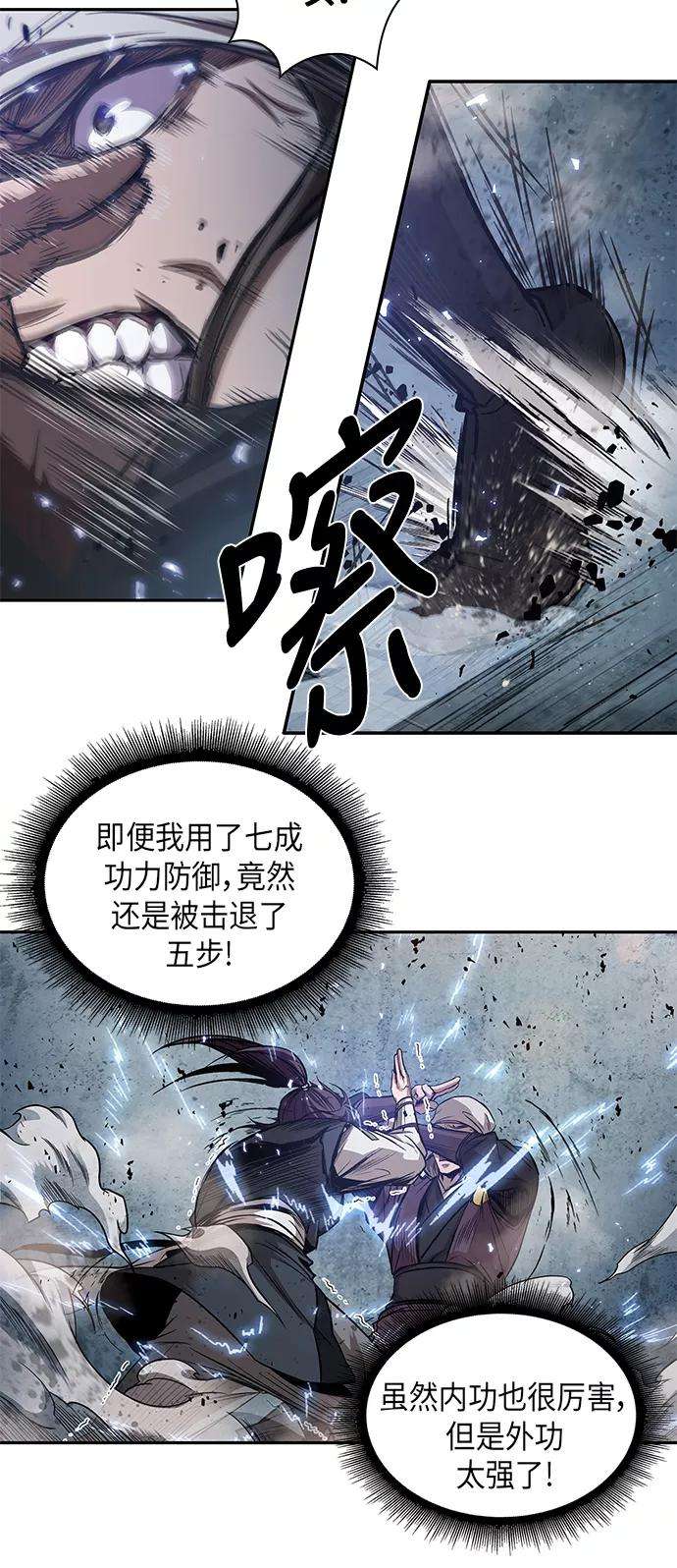 某天成为魔神037. 第14话 战胜武功教头吧（3）