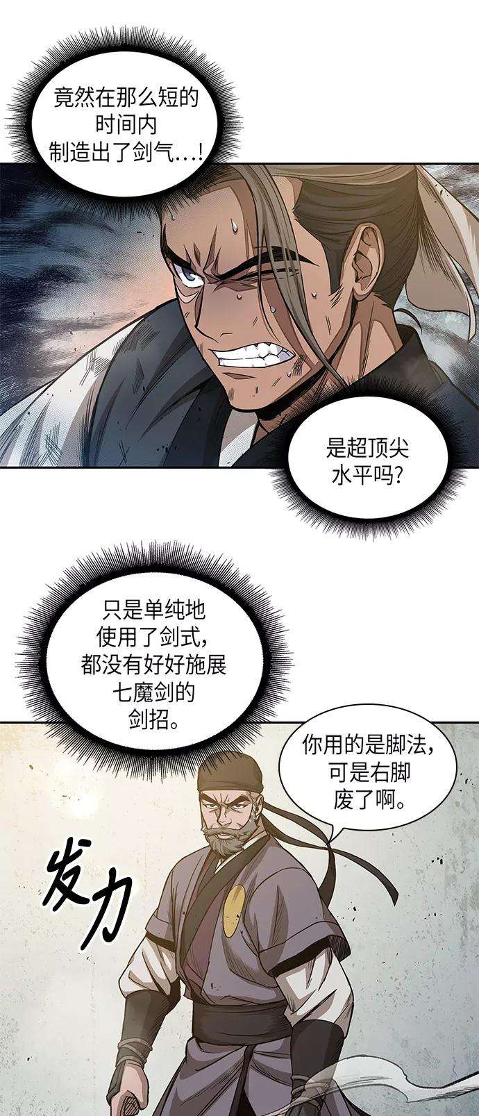 某天成为魔神038. 第15话 打到成功为止（1）