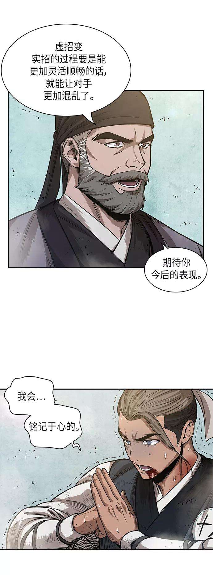 某天成为魔神038. 第15话 打到成功为止（1）