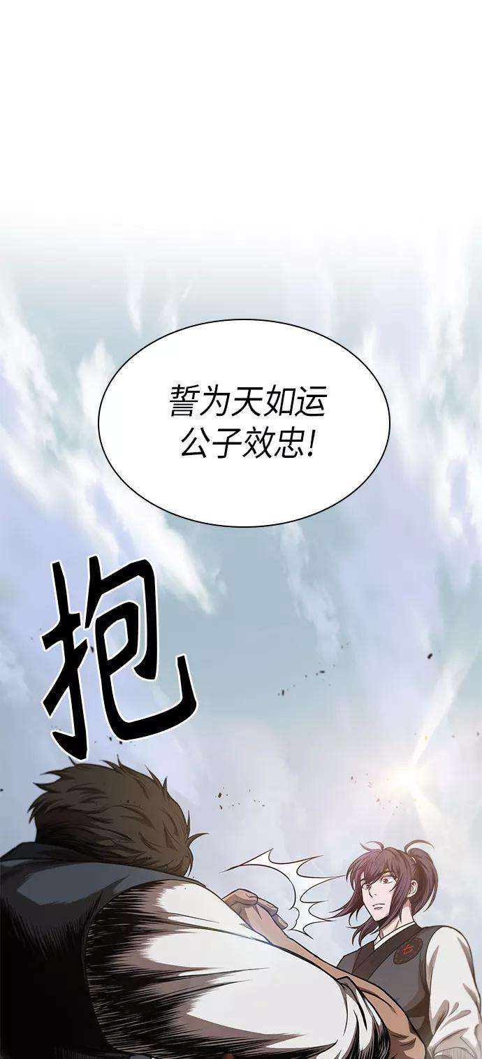某天成为魔神039. 第15话 打到成功为止（2）