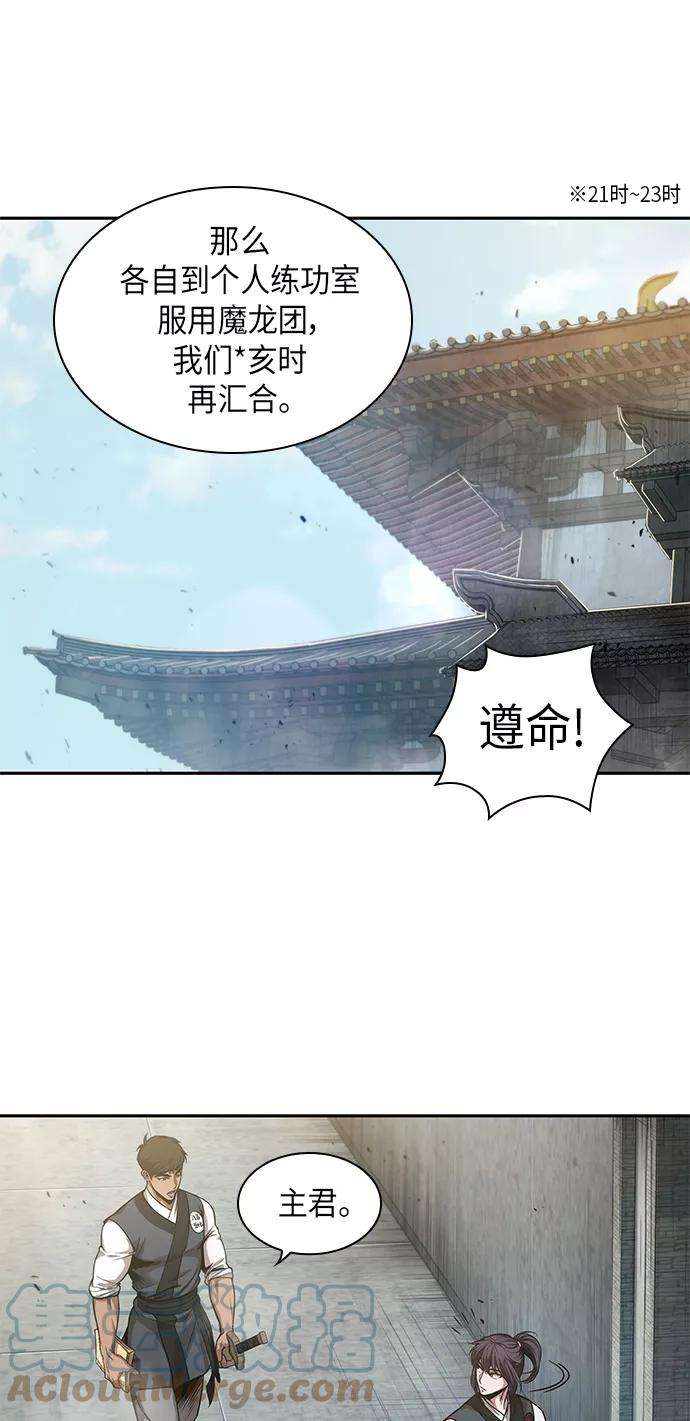 某天成为魔神039. 第15话 打到成功为止（2）