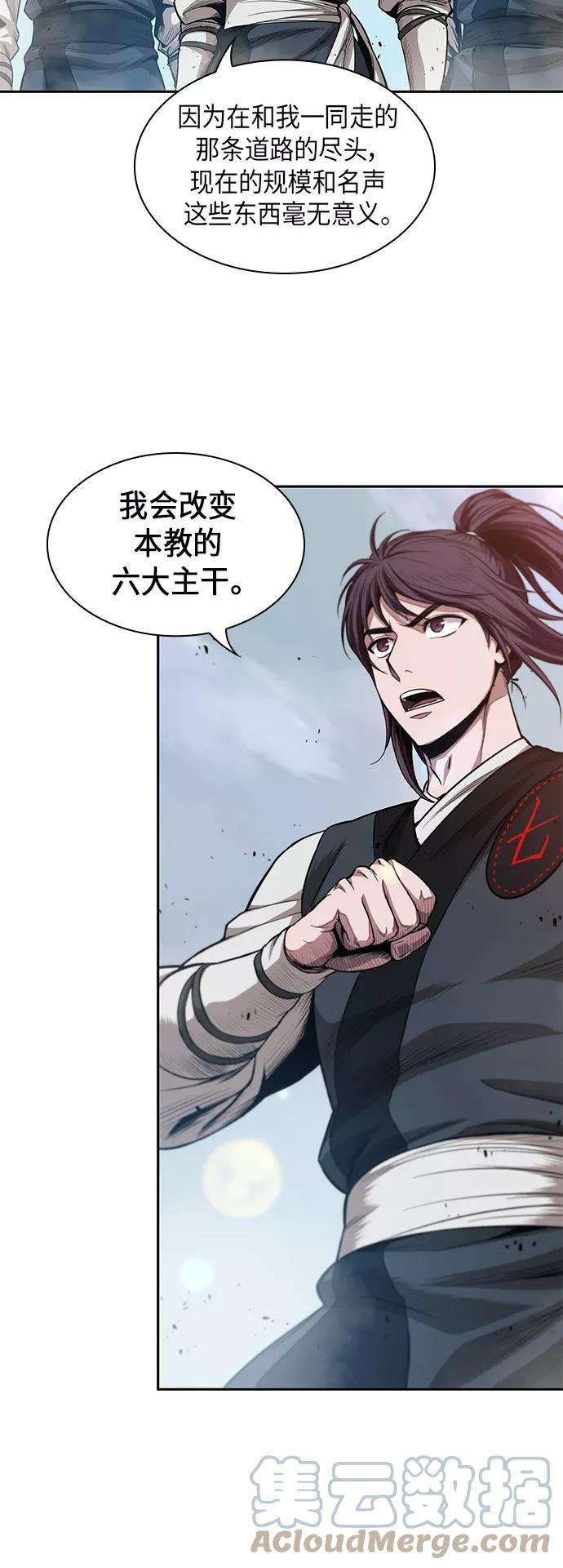 某天成为魔神039. 第15话 打到成功为止（2）