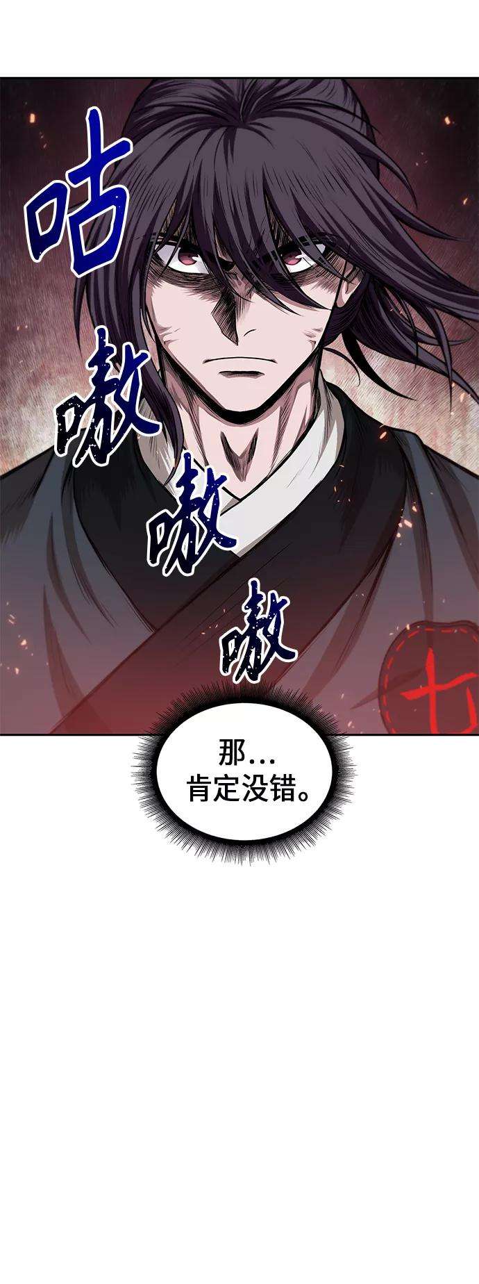 某天成为魔神039. 第15话 打到成功为止（2）