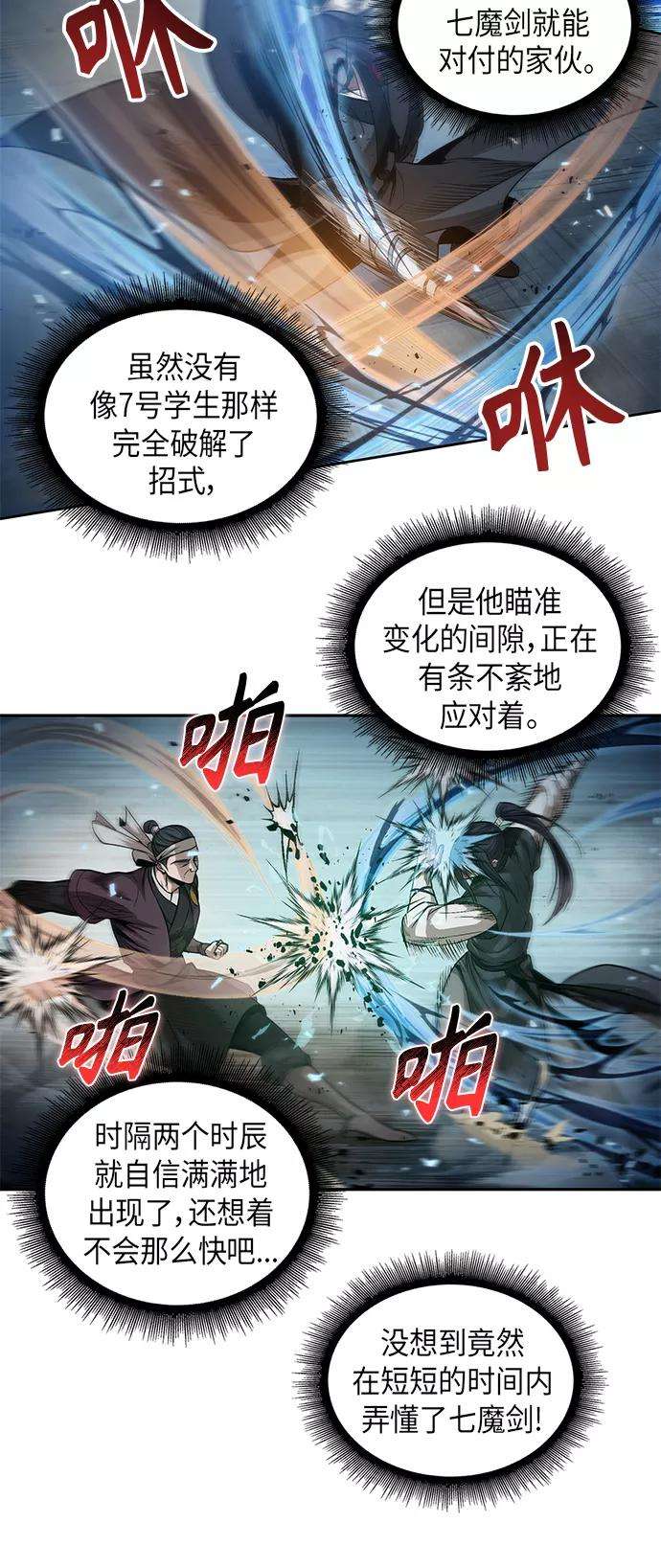 某天成为魔神039. 第15话 打到成功为止（2）