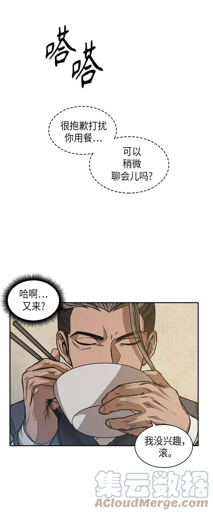 某天成为魔神040. 第16话 把你踩在脚下（1）