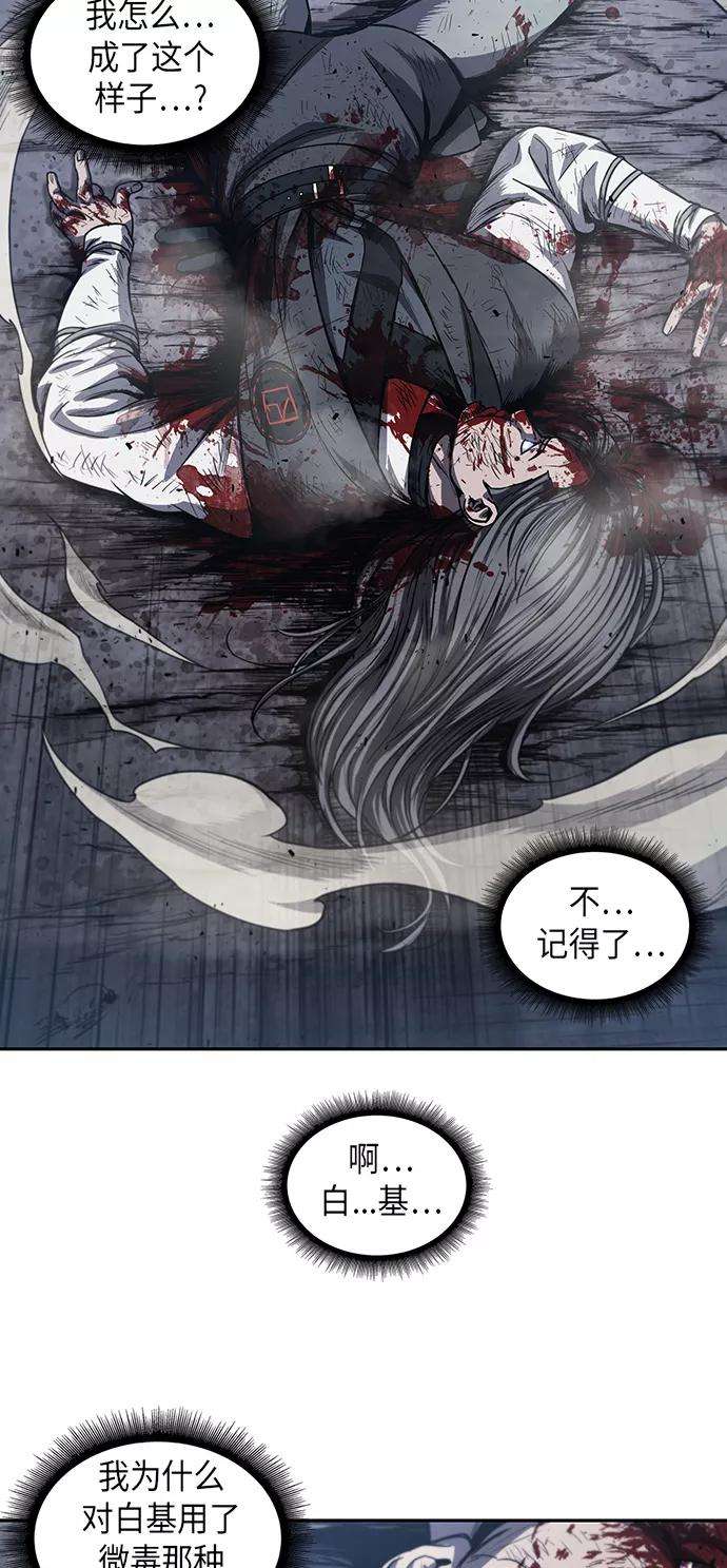 某天成为魔神042. 第16话 把你踩在脚下（3）