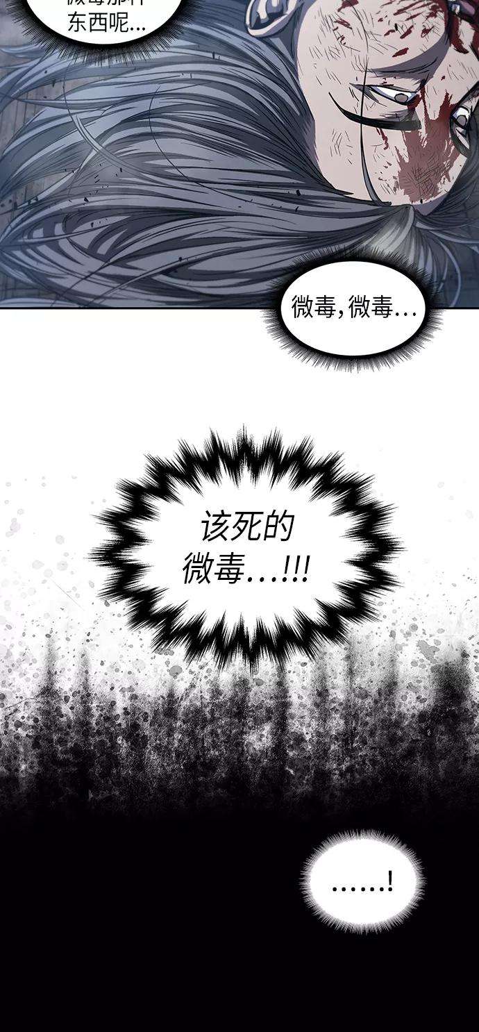 某天成为魔神042. 第16话 把你踩在脚下（3）