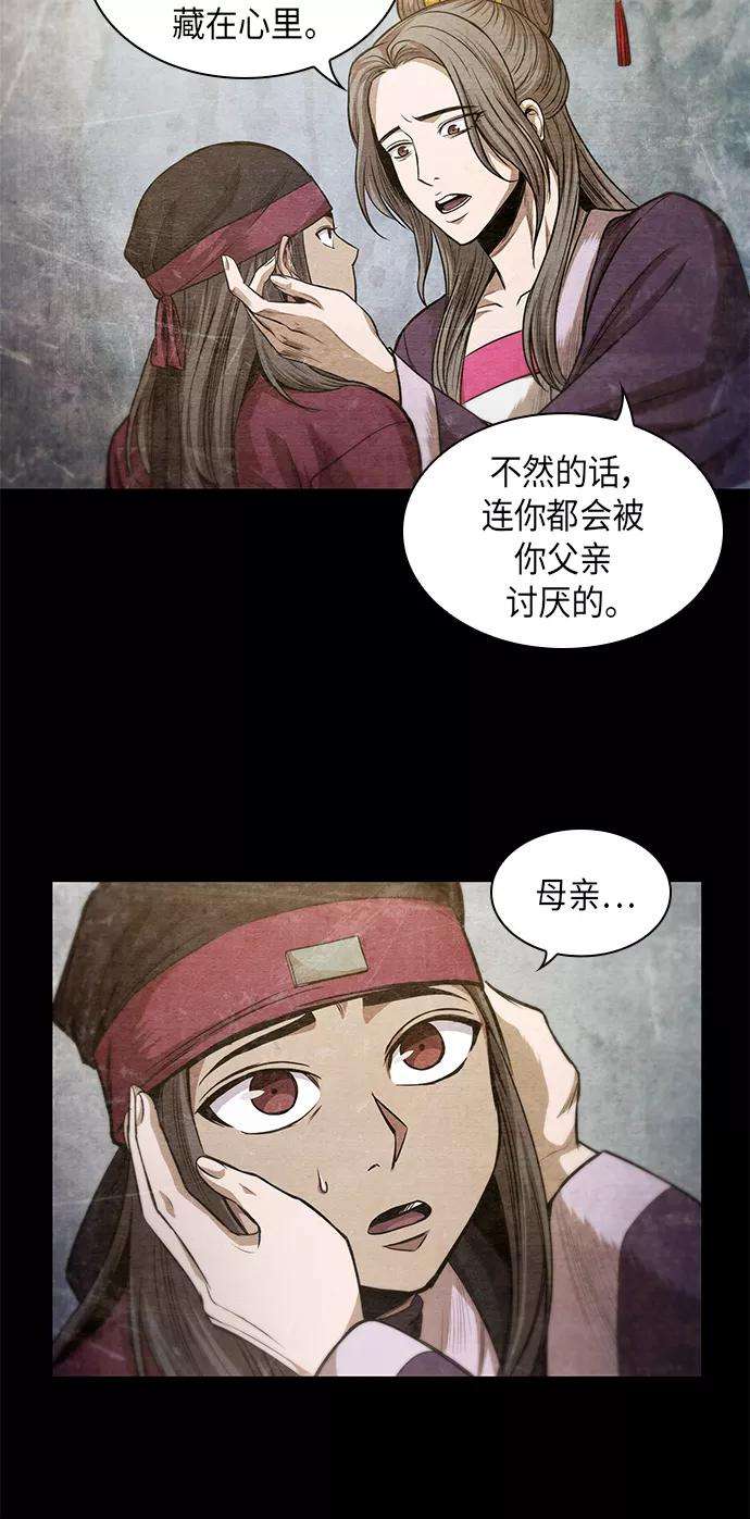 某天成为魔神042. 第16话 把你踩在脚下（3）