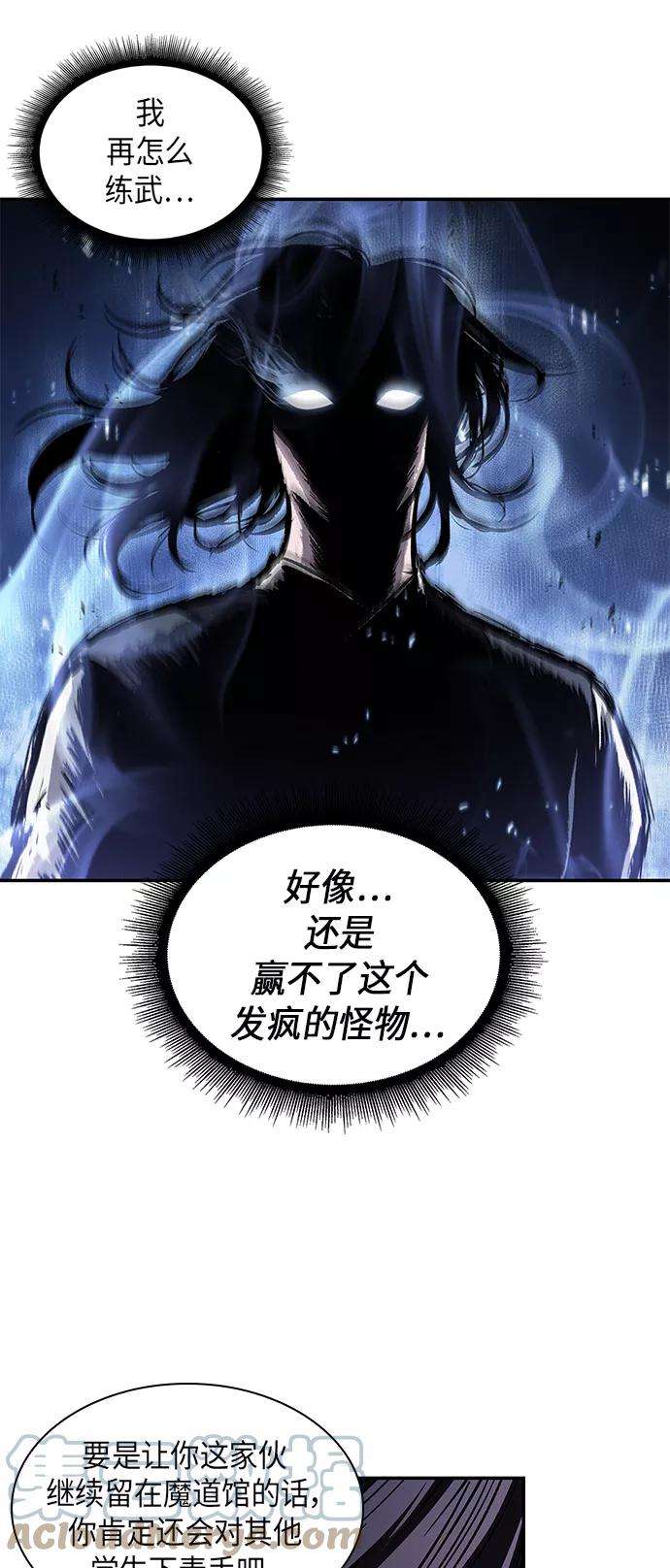 某天成为魔神042. 第16话 把你踩在脚下（3）