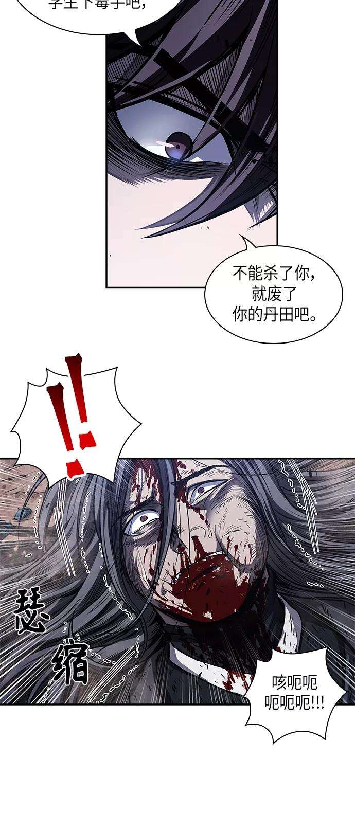 某天成为魔神042. 第16话 把你踩在脚下（3）