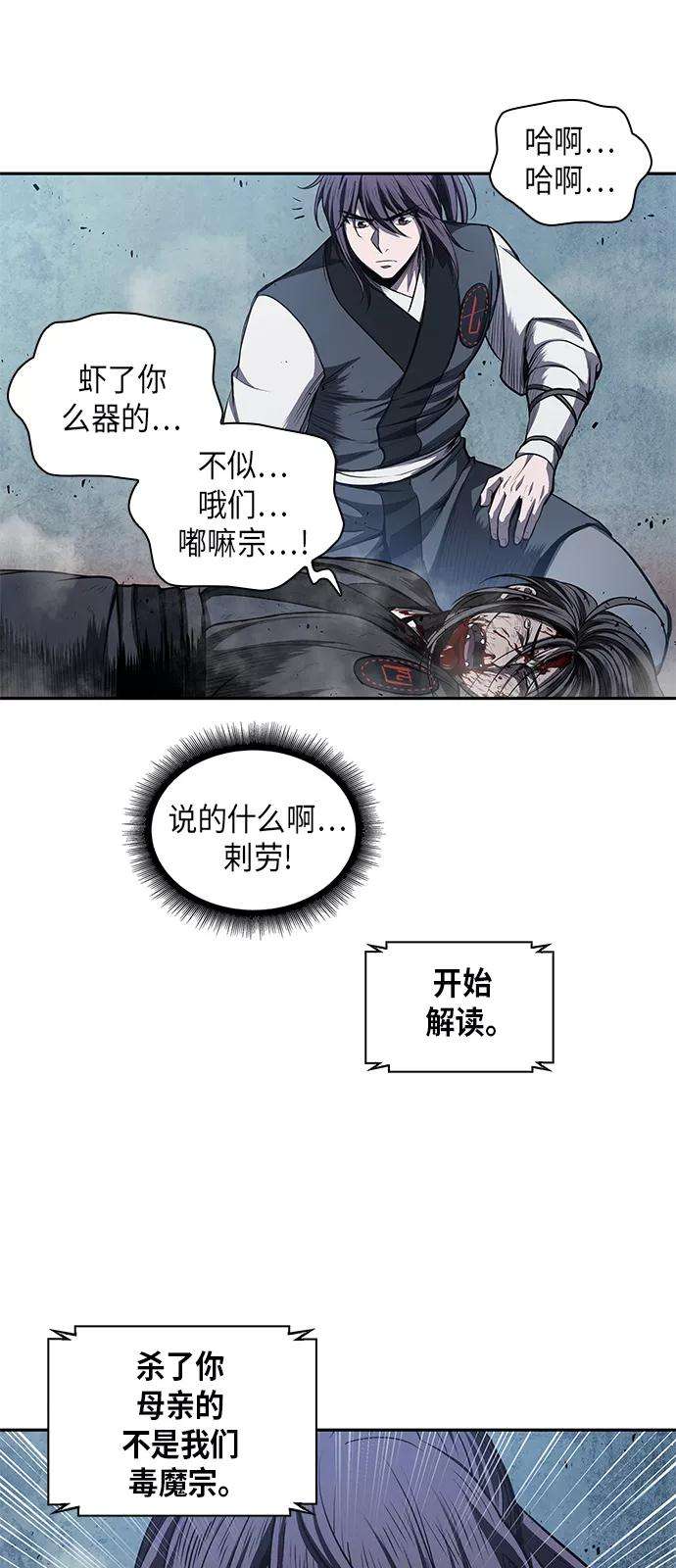 某天成为魔神042. 第16话 把你踩在脚下（3）