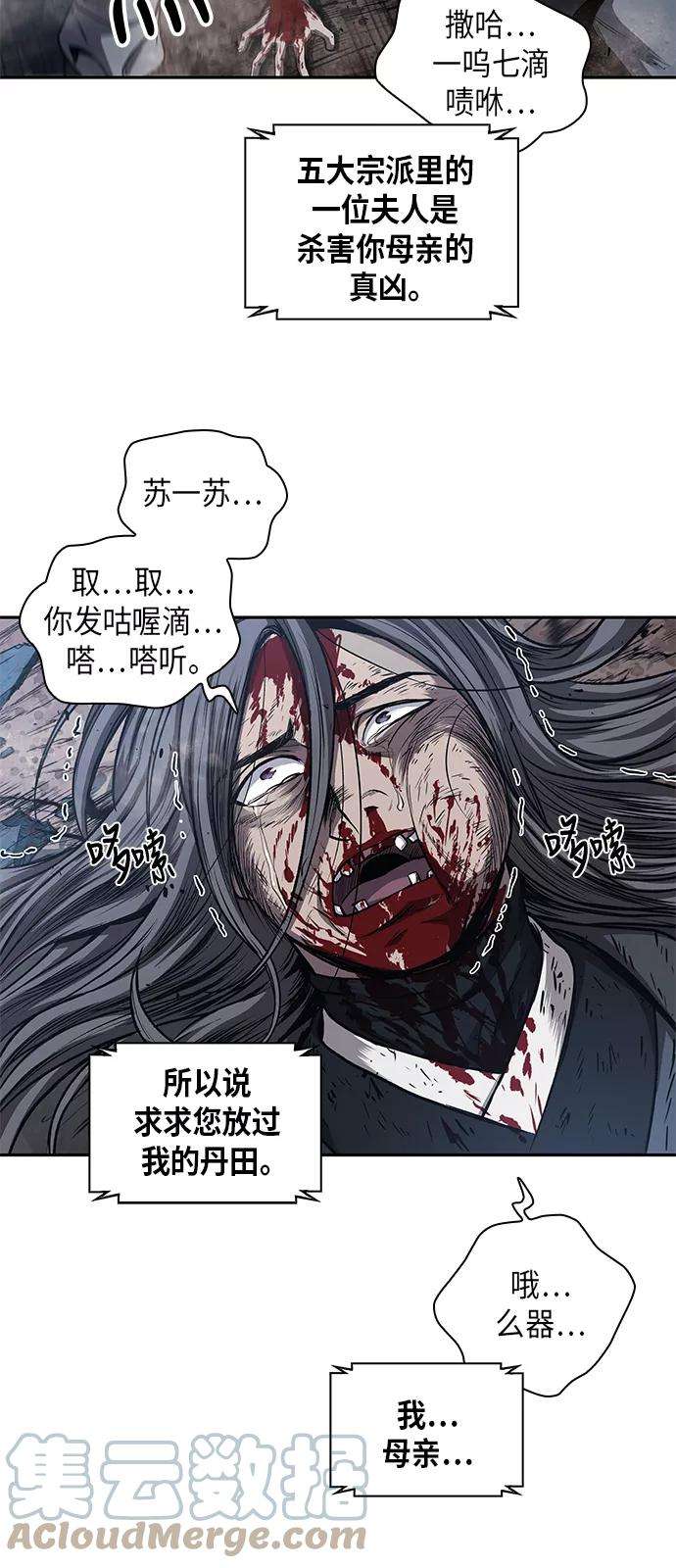 某天成为魔神042. 第16话 把你踩在脚下（3）