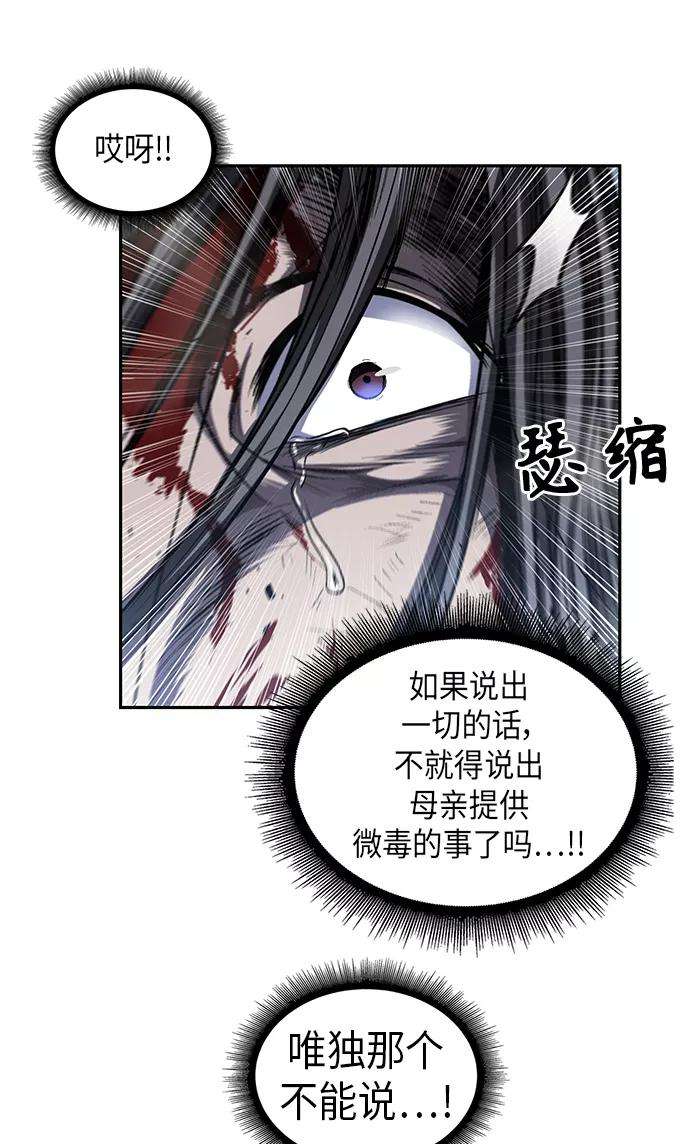 某天成为魔神042. 第16话 把你踩在脚下（3）